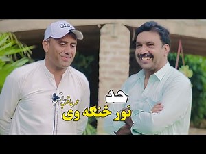 Umar Aqeb Pashto New Poetry 2025 | Javed Shah Darman | Anwar Khyal Buneri | Best Pashto Ghazal