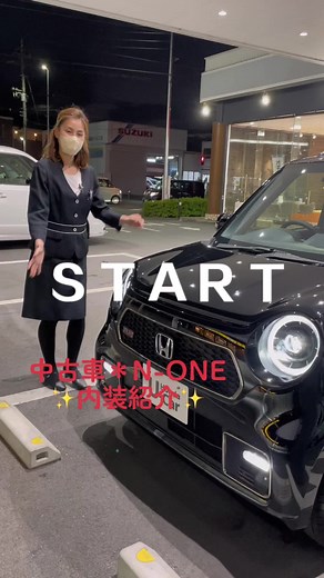 中古車N-ONE: 内装紹介と収納について