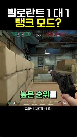 Valorant New Ranked Mode Released [ Transcendental Brawl ]