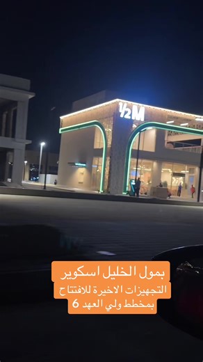 فيديوهات أنشأها بندر الشريف (@bns.39) باستخدام الصوت الأصلي - بندر الشريف