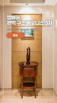 완벽 구조 & 남향 고층 끝판왕 대형 평형