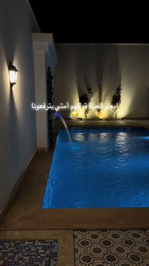 استراحة صيف في طرابلس: ذكريات العائلة