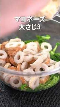 【豆苗レシピ】豆のいい香りで食欲そそる◎レンジで簡単にできて栄養もたっぷり豆苗副菜3選【副菜レシピ】【今日のあと一品】 #shorts