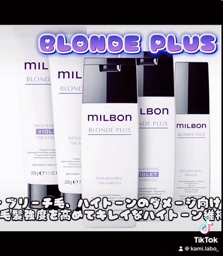 ミルボン シャンプー：髪質別おすすめシャンプー紹介
