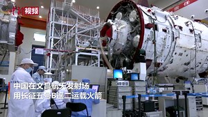 24 reactions | As the largest spacecraft developed by China, the Tianhe module has a total length of 16.6 meters, a maximum diameter of 4.2 meters and a takeoff mass of 22.5 tons. It will sit at the center of a T-shaped space station Tiangong which also has a lab capsule on each side. #ChinaTech | China News 中国新闻网 | Facebook