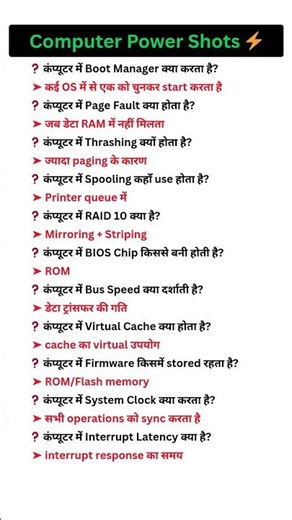 Computer GK Important Questions ssc, Railway, Police Exams #shorts #basiccomputer