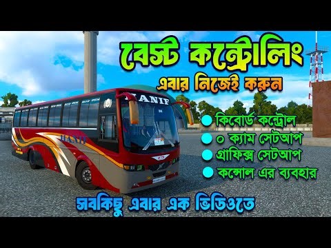 Key Mapping For ETS 2 | mbd v7 | Everything is together now😍❤️ | Strange GamerZ