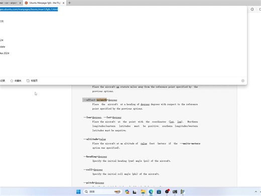 Flightgear启动参数设置--飞机任意位置起飞