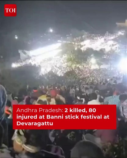 #AndhraPradesh | Rival devotee groups clashed fiercely with flaming torches and sticks over control of the processional deities, continuing a pattern of violence despite increased police presence and surveillance at the annual #VijayaDasami event. Details here 🔗http://toi.in/iA4oaa | The Times of India
