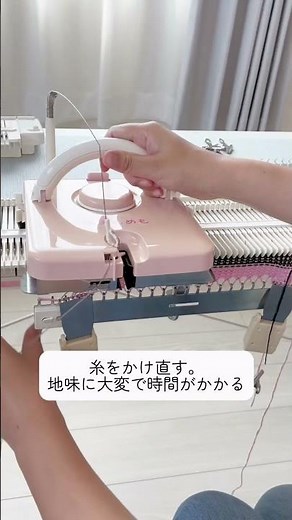 Connecting the Ami-Mume-Mo #MachineKnitting #PatternKnitting