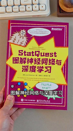 StatQuest 图解神经网络与深度学习