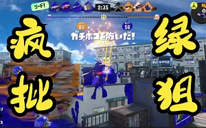 [Splatoon3/Pyon]没有人会不折服于这三枪，没有人！