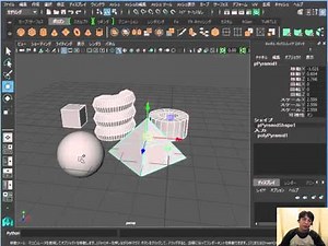 CGオンラインアカデミー #5「Maya入門」week2-2 基本形