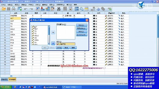 【陈老师spss数据分析教程】spss方差分析事后检验多重比较两两比较