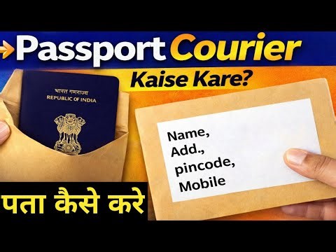 Passport Courier Kaise Kare 2026 | Passport Bhejane Ka Sahi Tarika | Hindi | Full Process