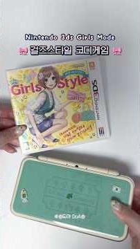 닌텐도 3ds 걸즈스타일 패션리더선언 / Nintendo 3DS Style Savvy (Girls Mode)