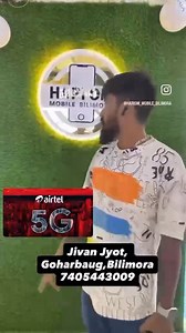 4.6K views · 28 reactions | Offer date 08-11-2025 દુનિયા ના સૌથી ફાસ્ટ નેટવર્ક સાથે જોડાઓ JIO VI BSNL mathi port karavo AIRTEL Ma MNP Karavse to MNP ફ્રી 1 મહિનાનું રિચાર્જ ફ્રી કરી આપવા માં આવસે | જનતા નો અવાજ | Facebook