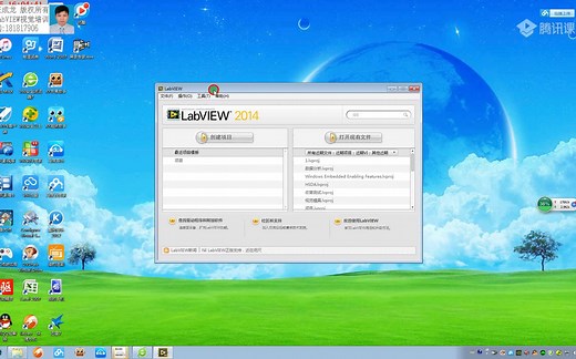 Labview视觉高阶