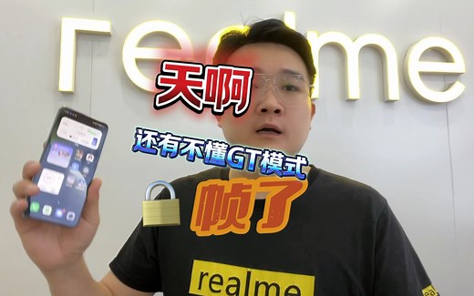 GT模式5.0 开启性能 均衡低功耗三档调节 144Hz