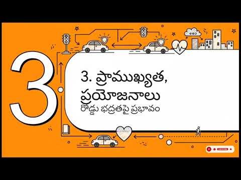వాహనాలు ఒకదానితో ఒకటి మాట్లాడుకుంటాయా? | V2X Technology Explained in Telugu