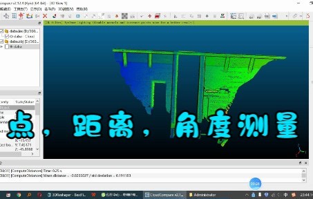 CloudCompare点云网格处理软件 9——点测量（点距离，角度）