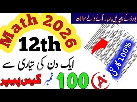 2nd Year Maths Guess Paper 2026🔥 | FSC Part 2 & ICS Math Guess Paper 2026 | Important Questions math