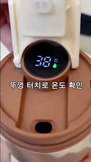 액정으로 온도 바로 확인｜원터치 오픈 스마트 보온 텀블러 (겨울 필수템)