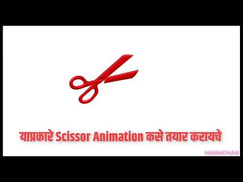 SCISSOR ANIMATION