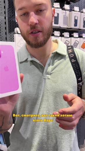 Подарить телефон на 7 лет: реакция Вари на iPhone 6