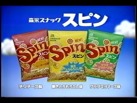 森永スナック スピン CM ウッチャンナンチャン