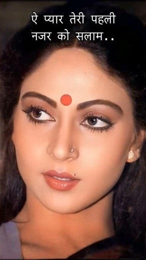 #pyar तेरी पहली नजर को सलाम.. Rati Agnihotri ji viral song 16 Baras Ki Bali Umar Ko Salam#oldsongs #