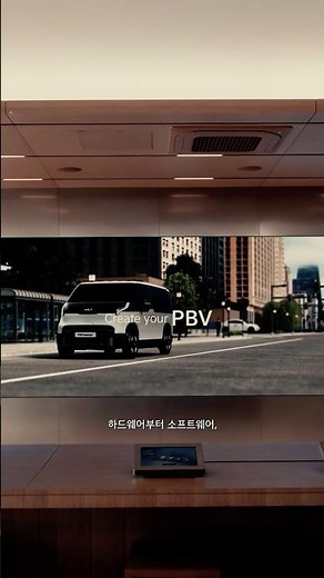 모빌리티와 생산 방식을 새롭게 정의하는 기아 PV5
