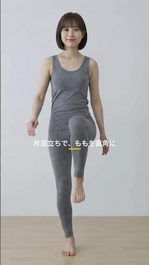 片足立ち 全身のバランスがブレない体幹 #ストレッチ #姿勢改善 #岐阜県