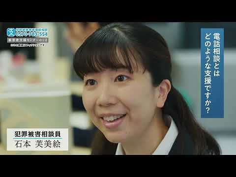 被害者支援センターの１日