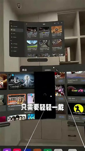 PICOVR眼镜游戏机操作简单便捷 1136170476
