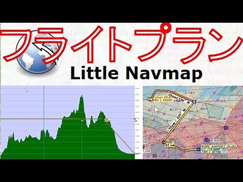 Little Navmapでフライトプラン作り 鳥取→神戸 Aerosoft CRJ700