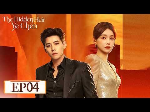 ENG SUB | The Hidden Heir Ye Chen | EP04 | 进击的叶辰 | Billionaire in Disguise 💰🎭#Ren Hao #Li Muchen