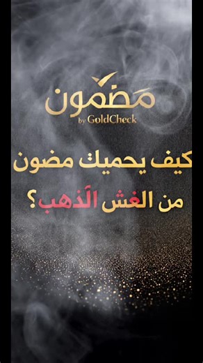 Gold Check (@gold.check)’s videos with original sound - Gold Check