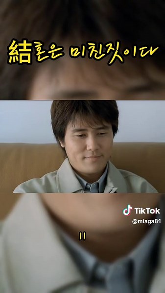 결혼은 미친짓이다: 로맨스 영화 추천