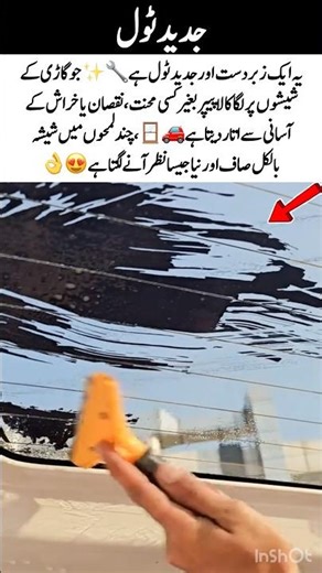 Smart Tool That Removes Car Window Tint easily🚗 #SmartTool #AutoHacks #ViralVideo #IndianShort #10m
