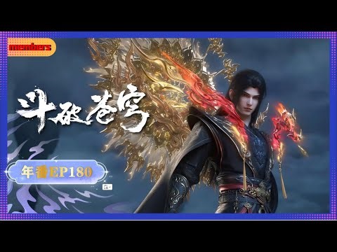 🪐 4K | MULTISUB | Yearly Anime Episode 180 Bilingual Pure Version | Battle Through the Heavens | ...