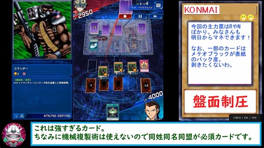 糞デッキ.dm274【コマンダー】