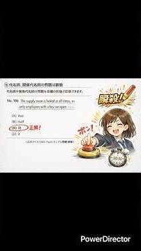 【お年玉】明日から使えるTOEIC小技集(リーディング編 : 上巻) #toeic #toeic900 #英語 #リーディング