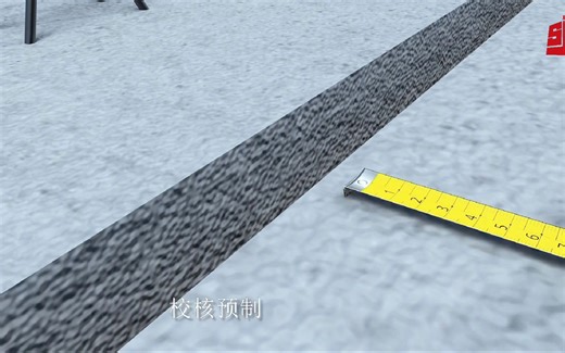 预制叠合板工艺动画（广州四建）