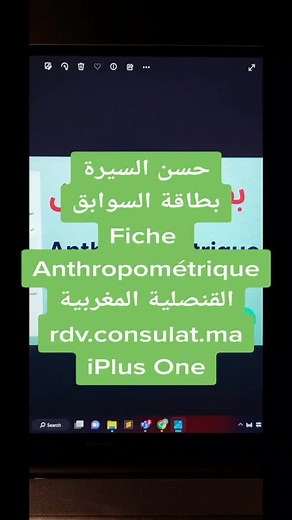 iPlus One sur TikTok