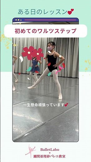 【ある日のレッスン】はじめてのワルツステップ｜子どもバレエ（名古屋バレエ教室）