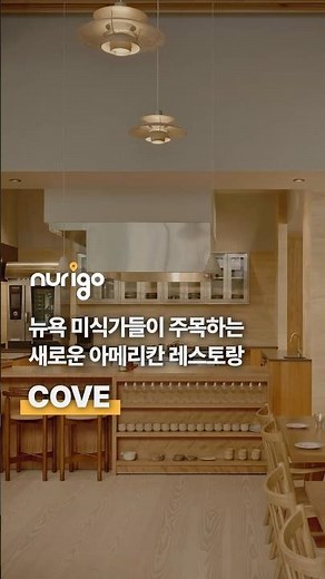 If you're looking for a New York restaurant with a great atmosphere, come here😌✨