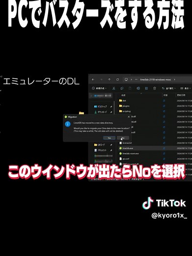 PCで妖怪ウォッチバスターズをする方法！？#妖怪ウォッチ #妖怪ウォッチバスターズ #おすすめ