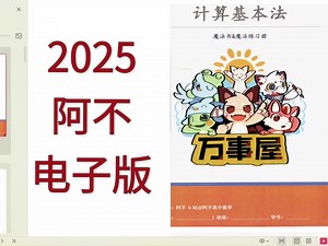 2025高中数学计算基本法PDF电子版