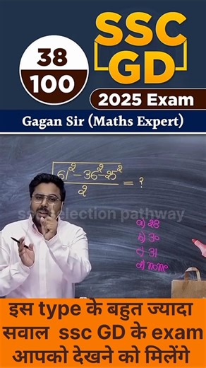 #3d SSC GD 2025 Maths concept by Gagan sir || #ssc #sscgd #gd2025 #mathstricks #delhipolice #maths